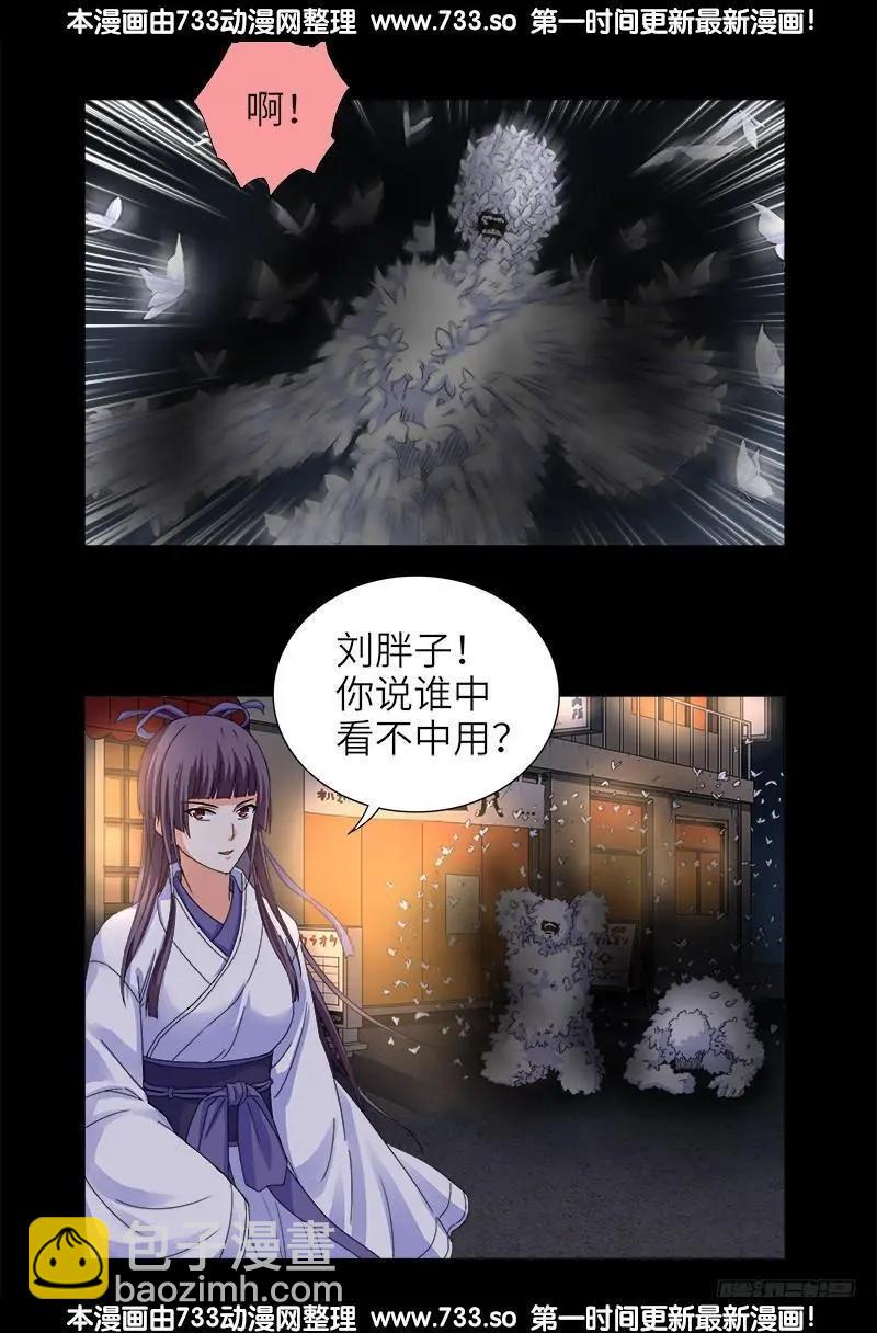 第339话 血色嫁衣5