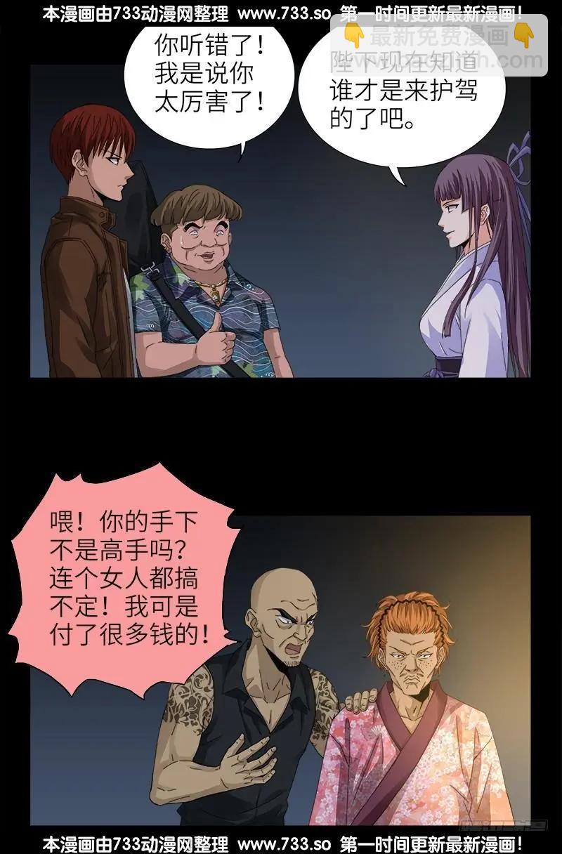 第339话 血色嫁衣6