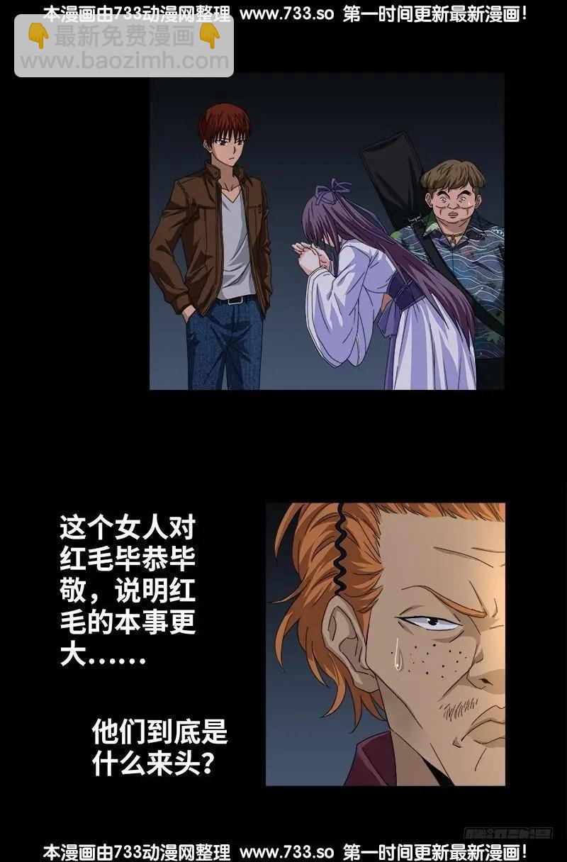 第339话 血色嫁衣8