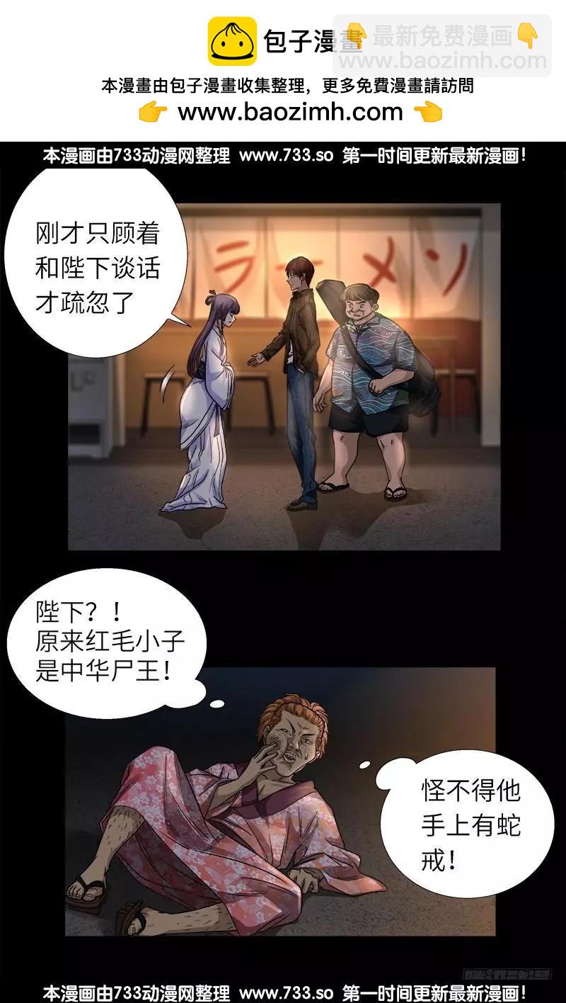 第340话 田中英雄1