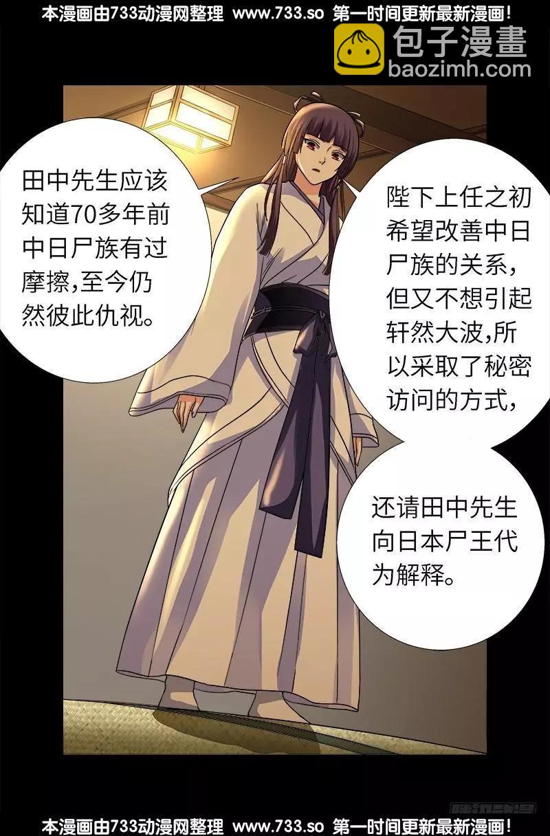 第340话 田中英雄10