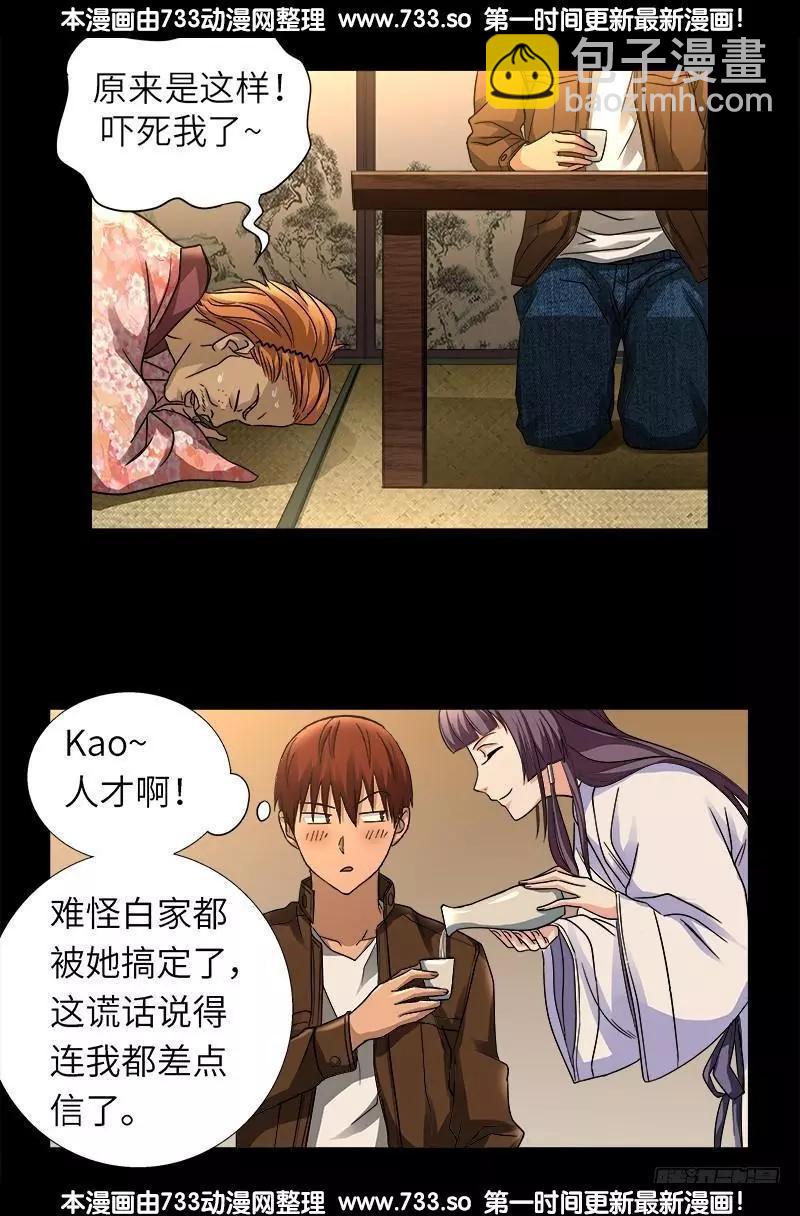 第340话 田中英雄11