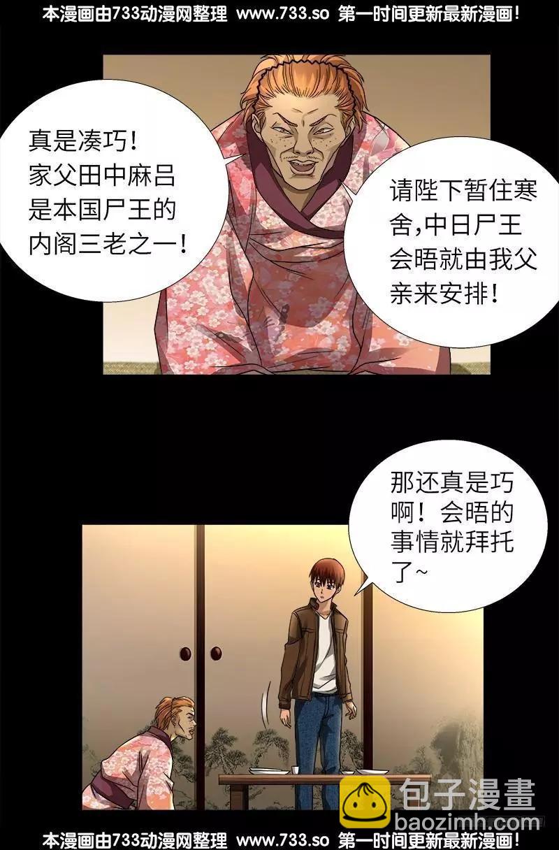 第340话 田中英雄12