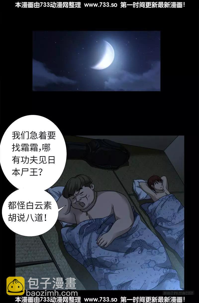 第340话 田中英雄13