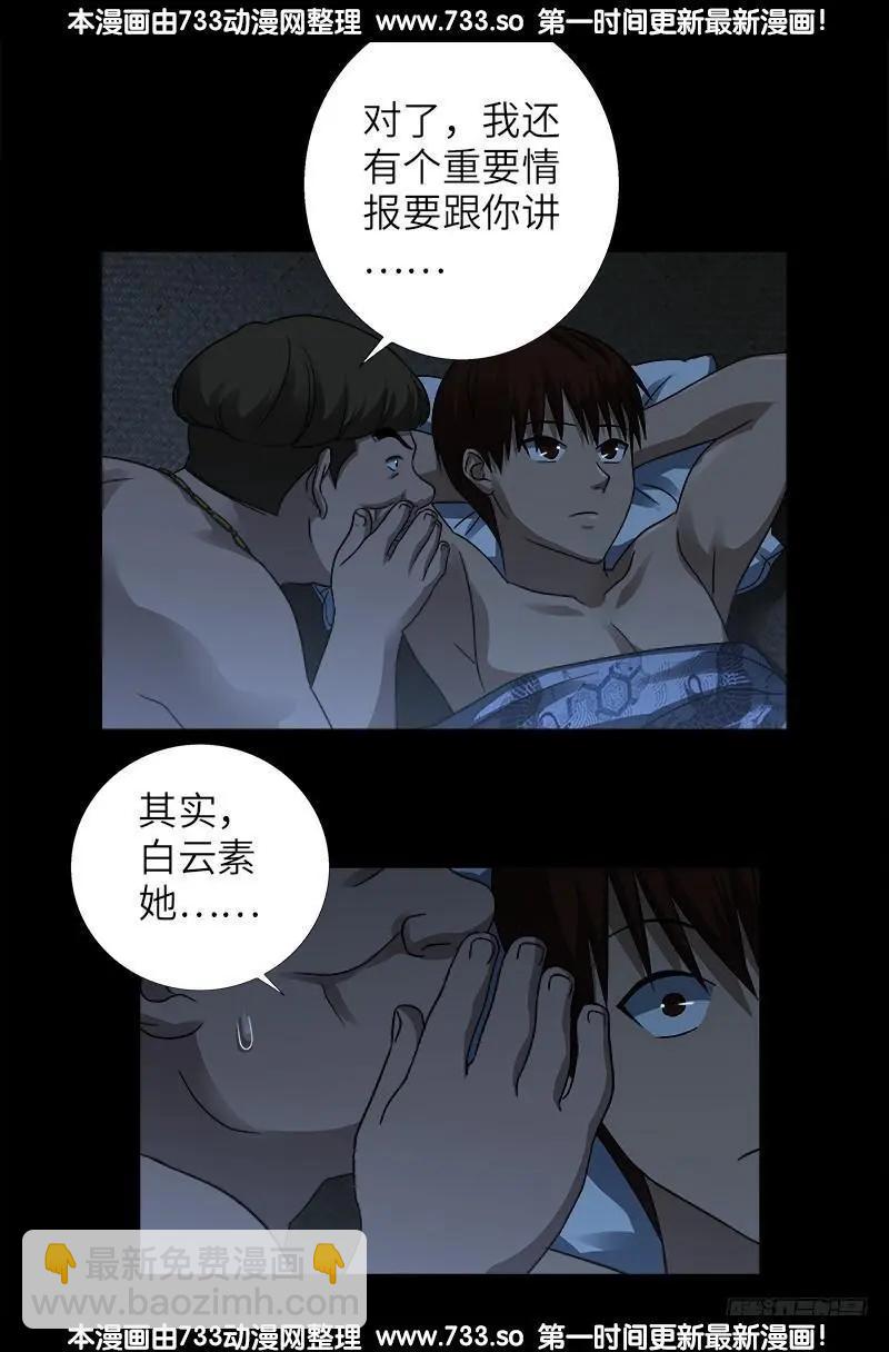 第340话 田中英雄15