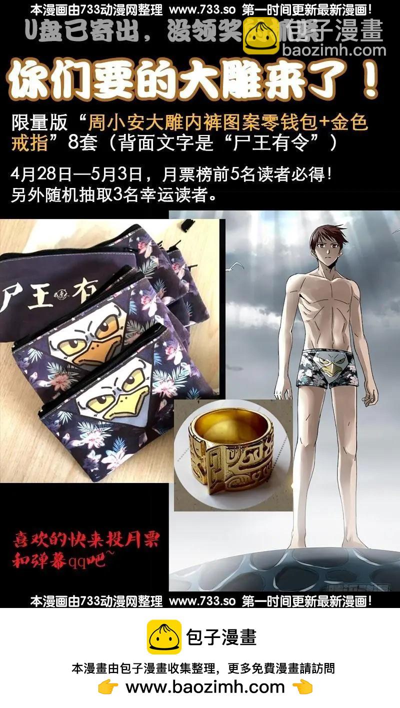 第340话 田中英雄18