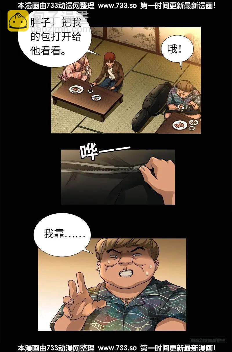 第340话 田中英雄5
