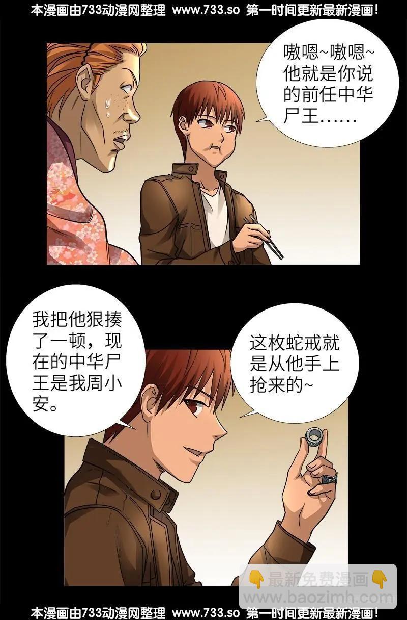 第340话 田中英雄7