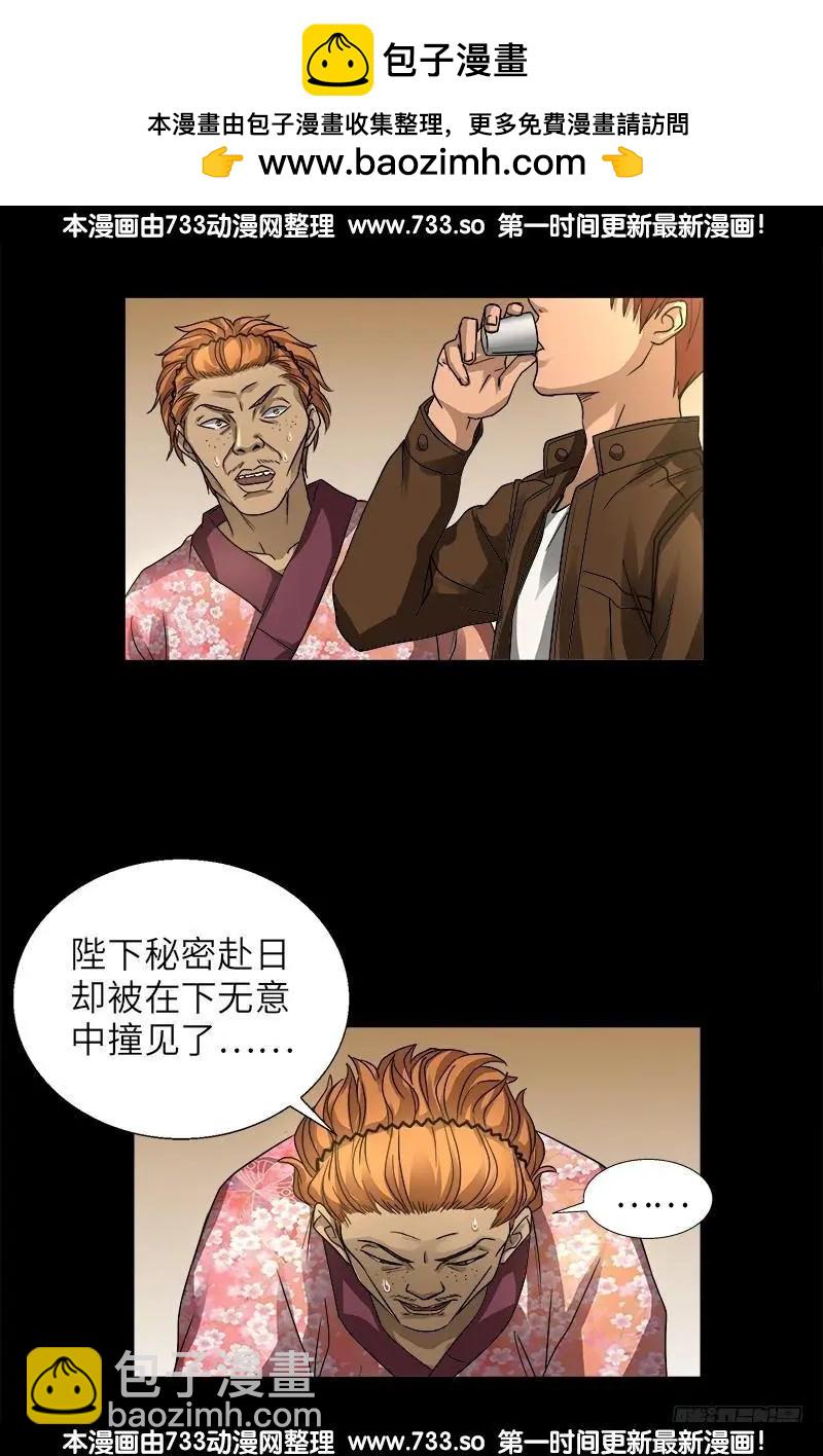 第340话 田中英雄8