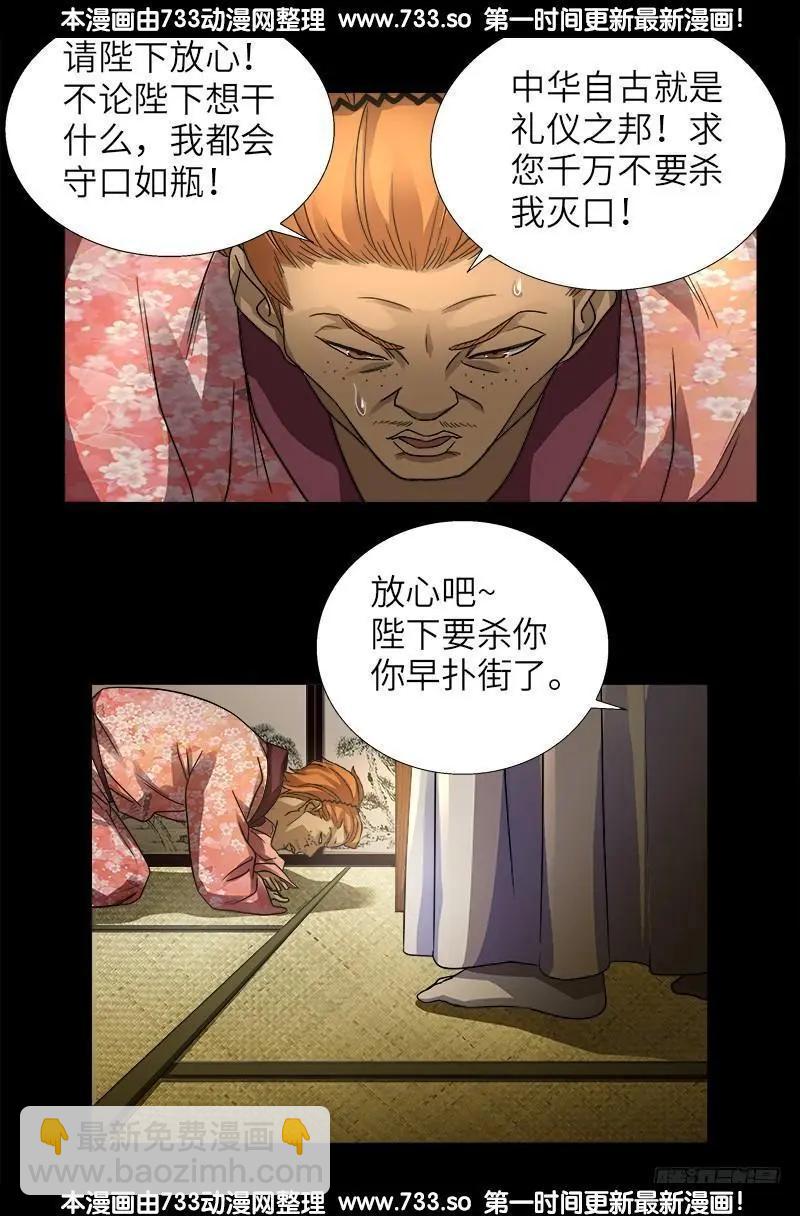 第340话 田中英雄9