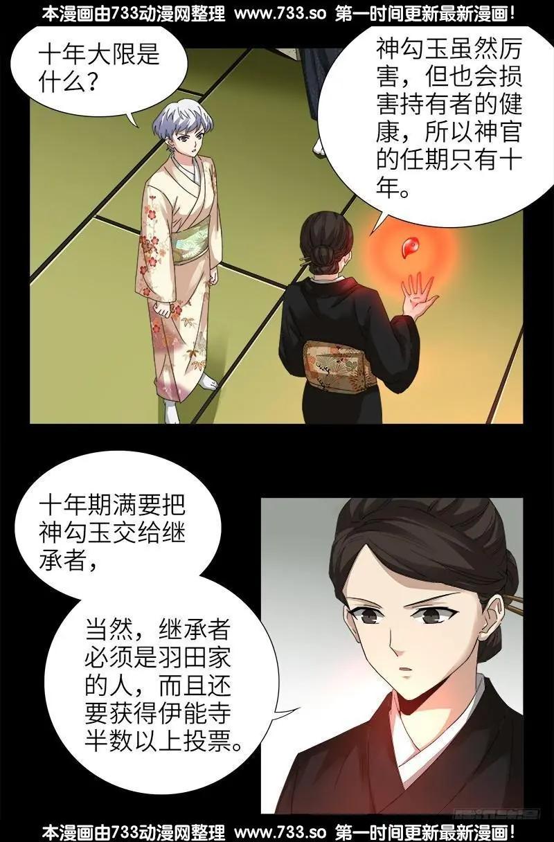 第342话 龙太郎0
