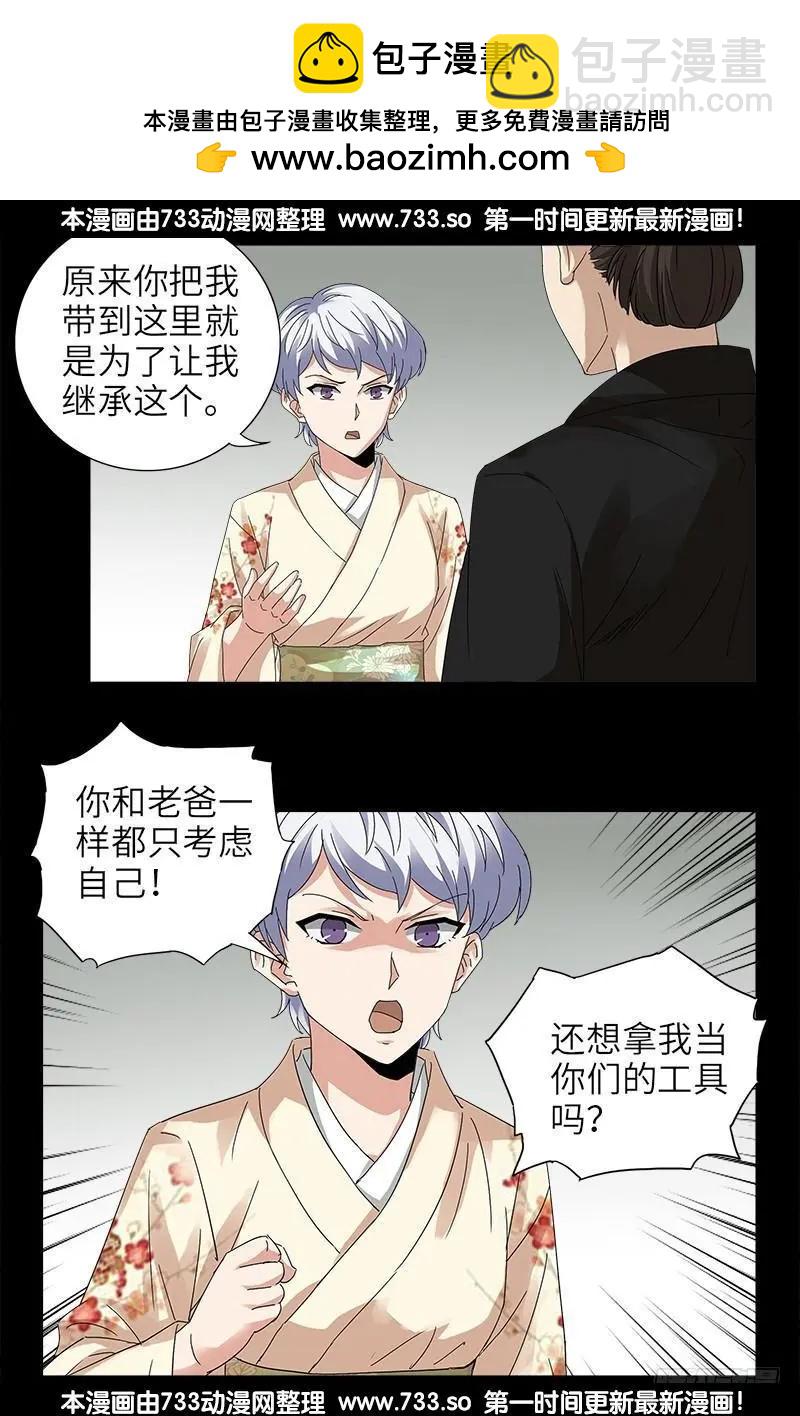 第342话 龙太郎1