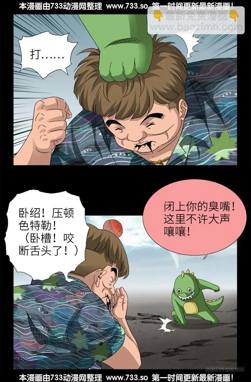 第342话 龙太郎10