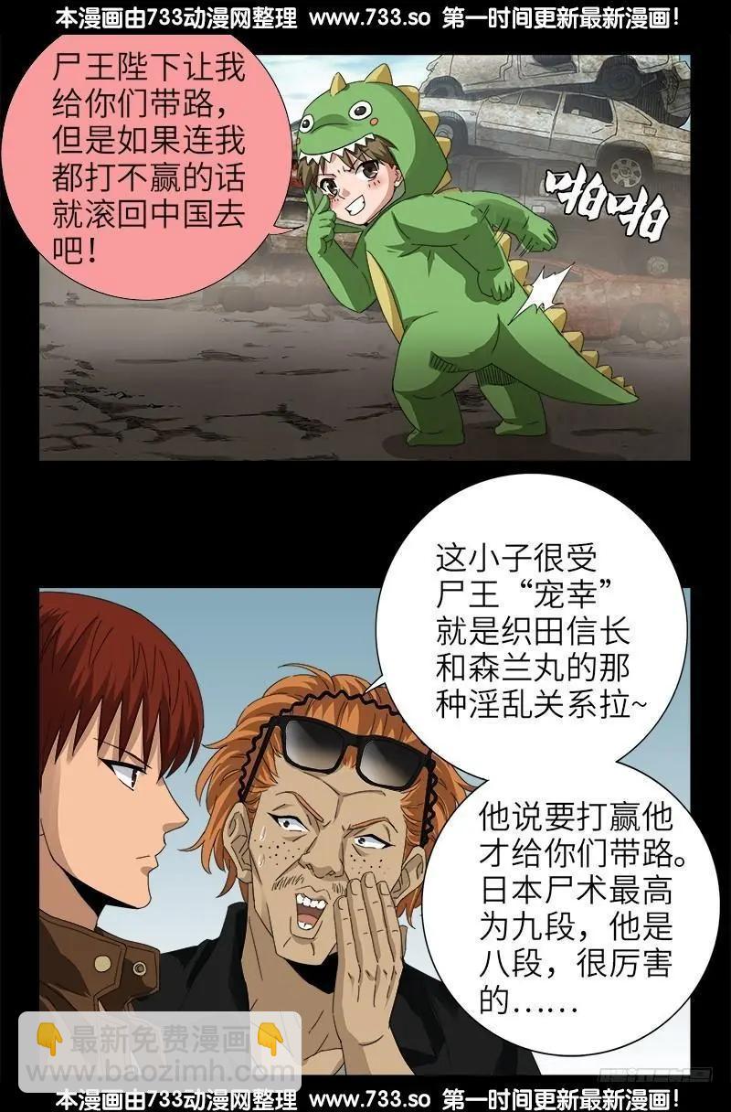 第342话 龙太郎12