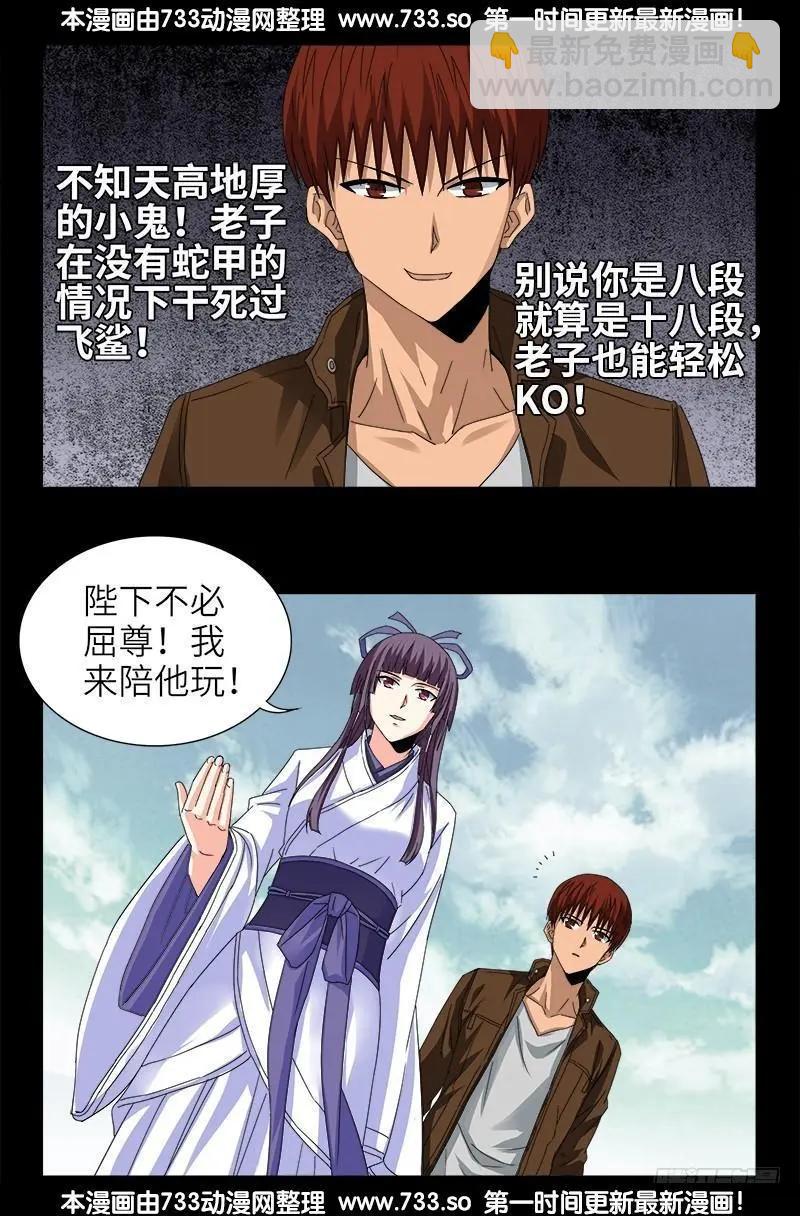 第342话 龙太郎13