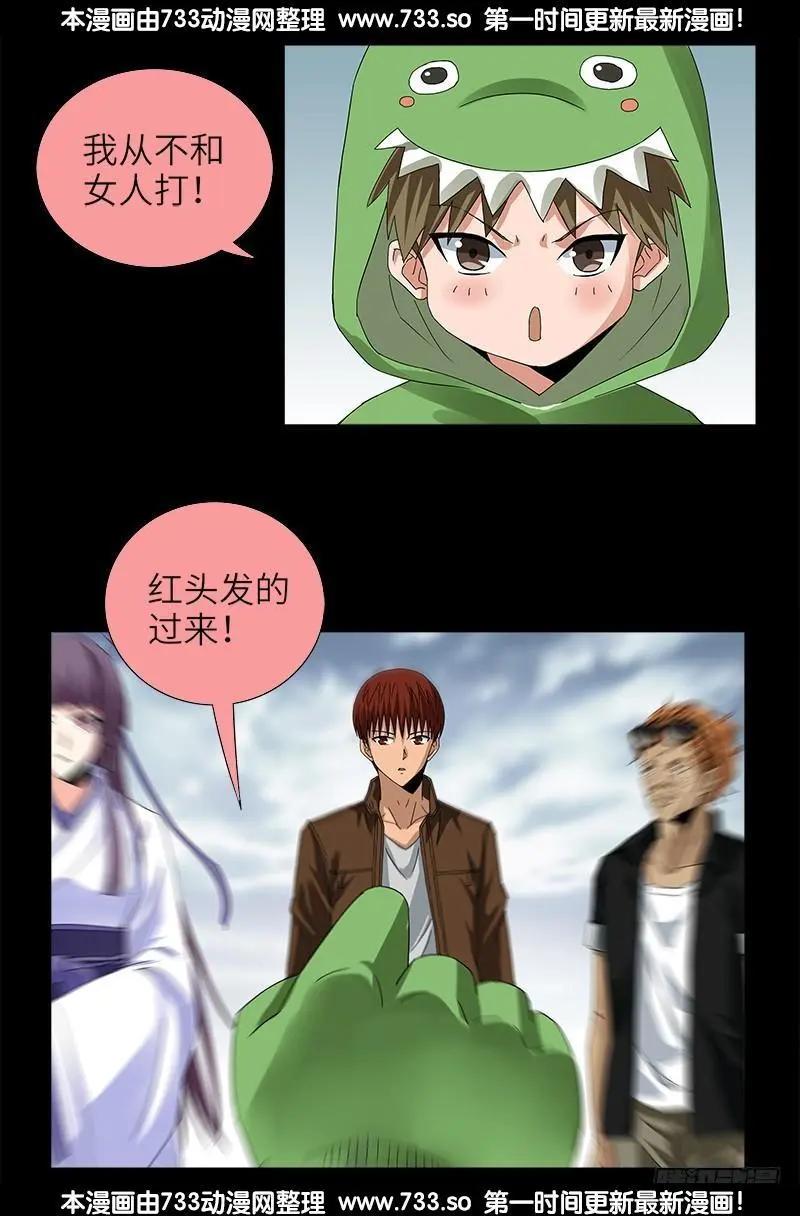 第342话 龙太郎14