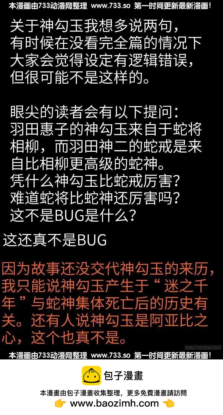 第342话 龙太郎17