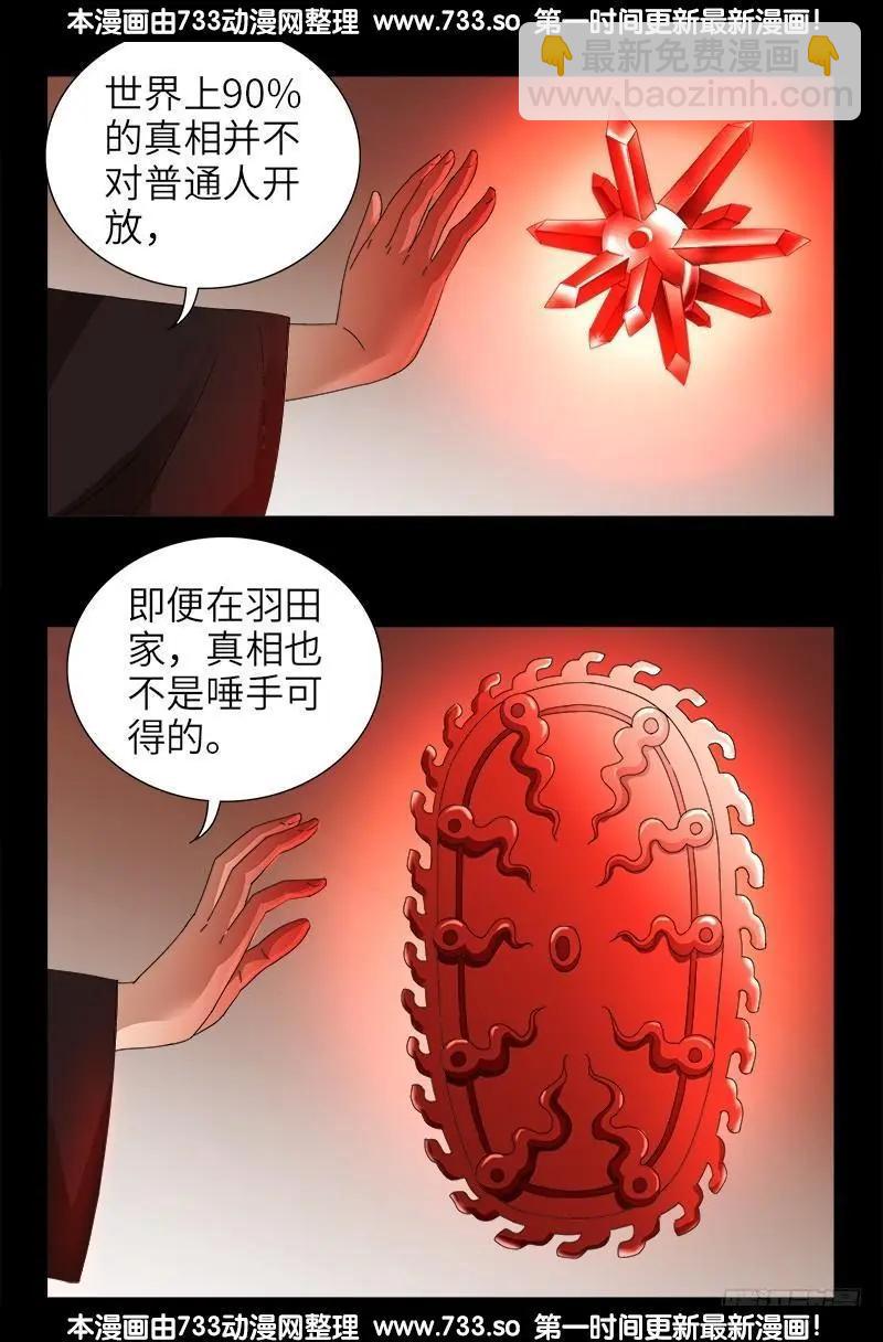 第342话 龙太郎3