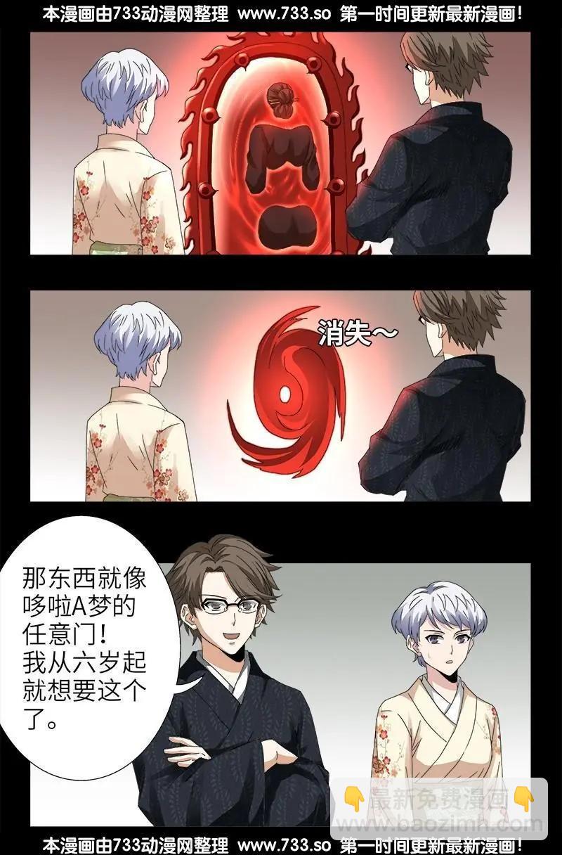 第342话 龙太郎5