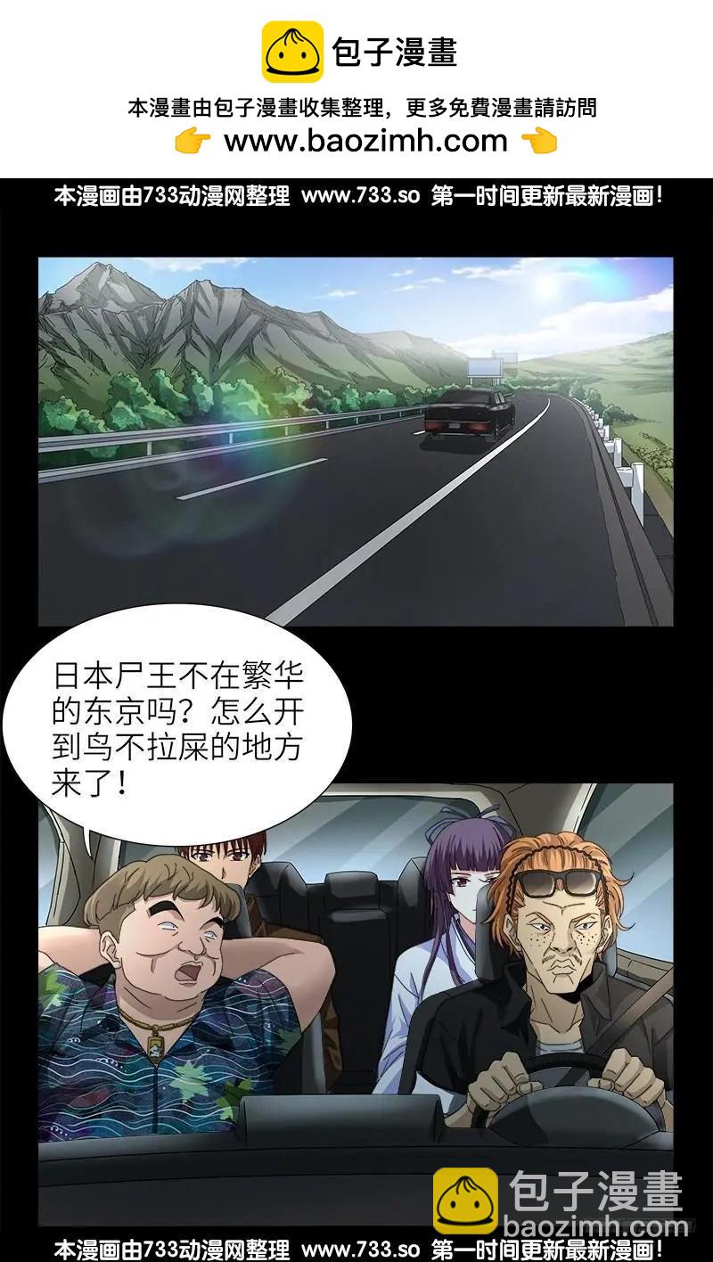 第342话 龙太郎6