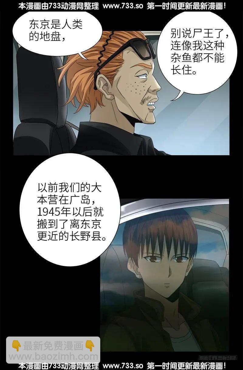 第342话 龙太郎7