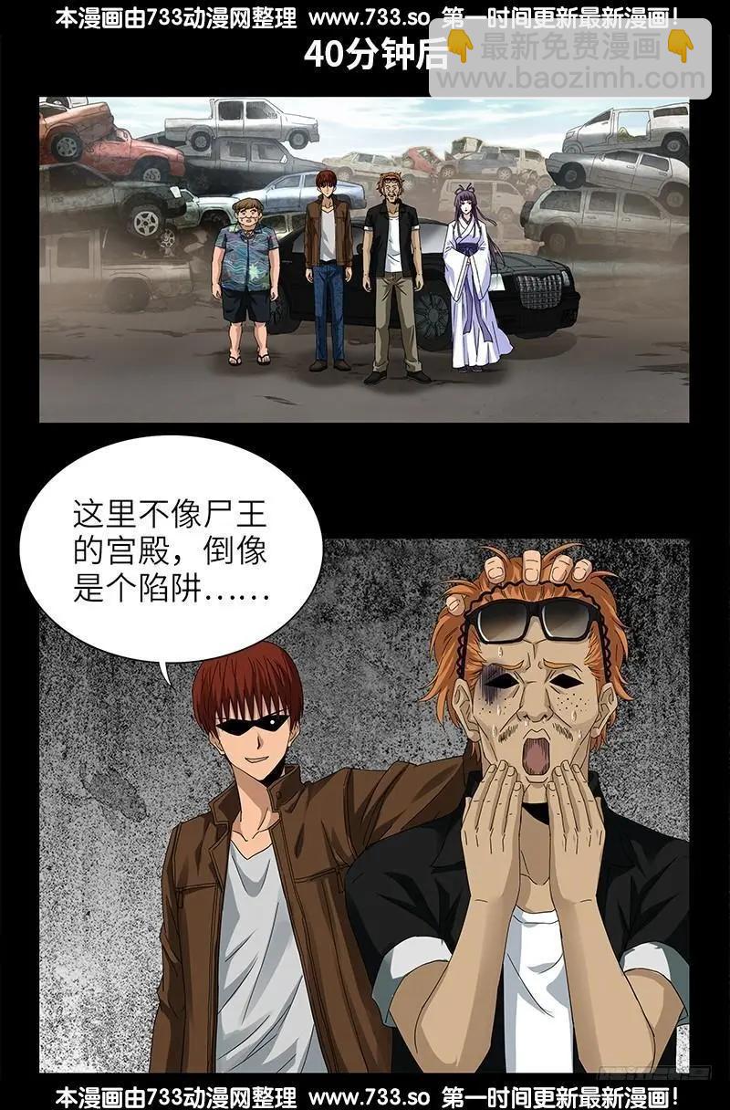 第342话 龙太郎8