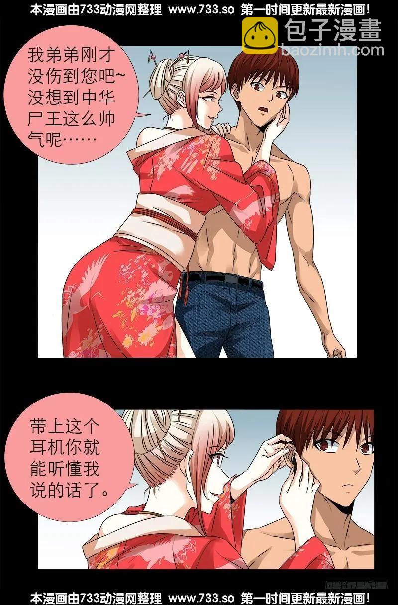 第343话 天尸阁13