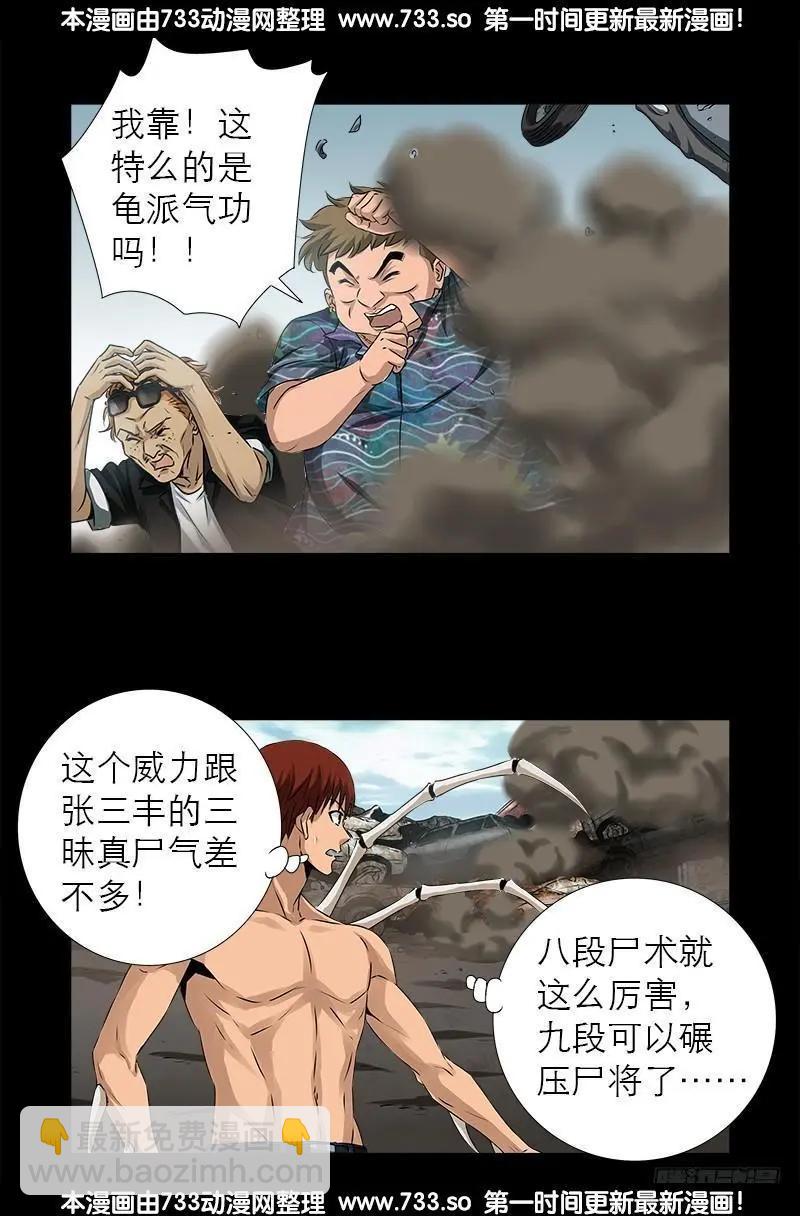 第343话 天尸阁8