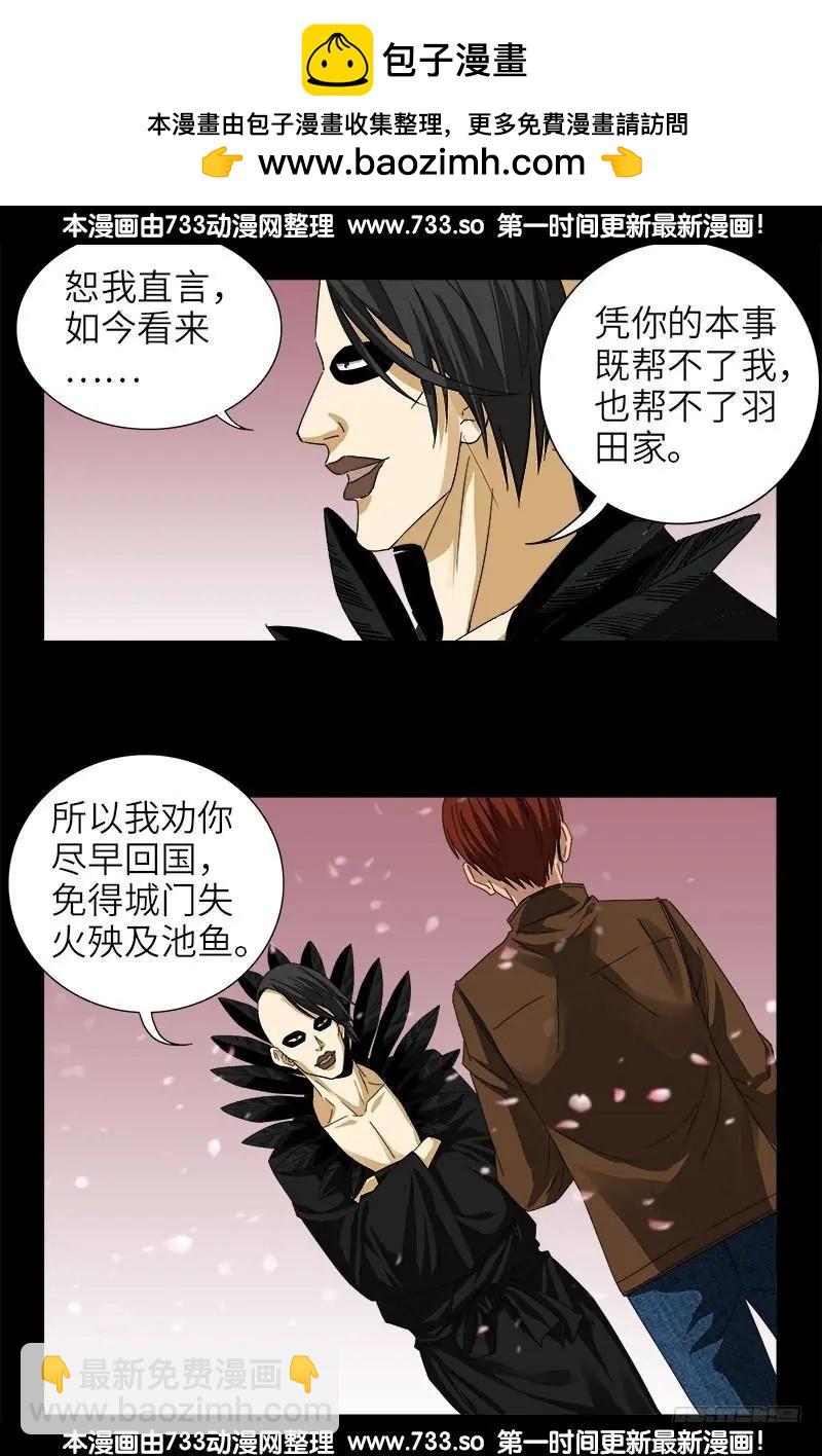 第344话 女体琥珀14