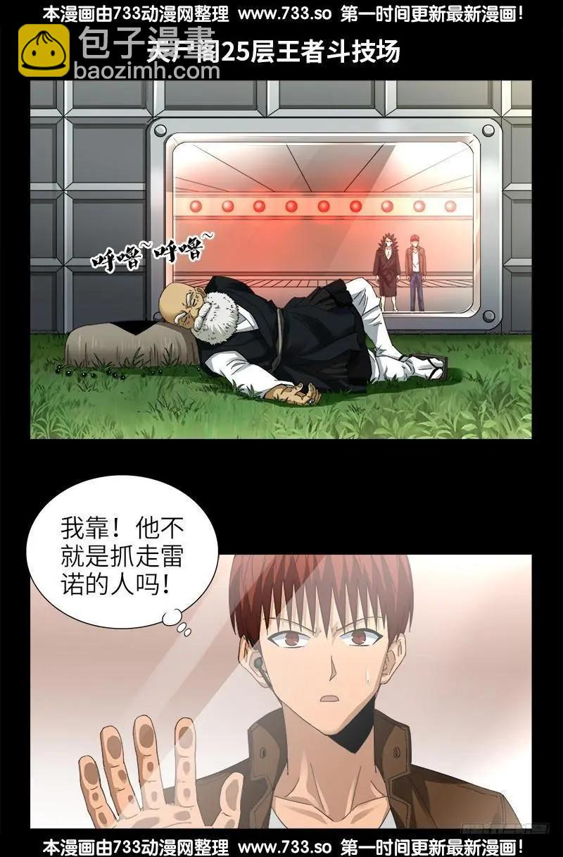 第344话 女体琥珀16