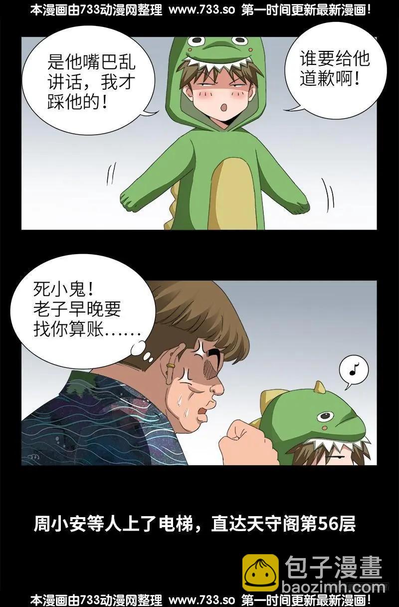 第344话 女体琥珀3