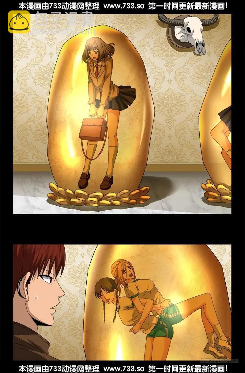 第344话 女体琥珀4