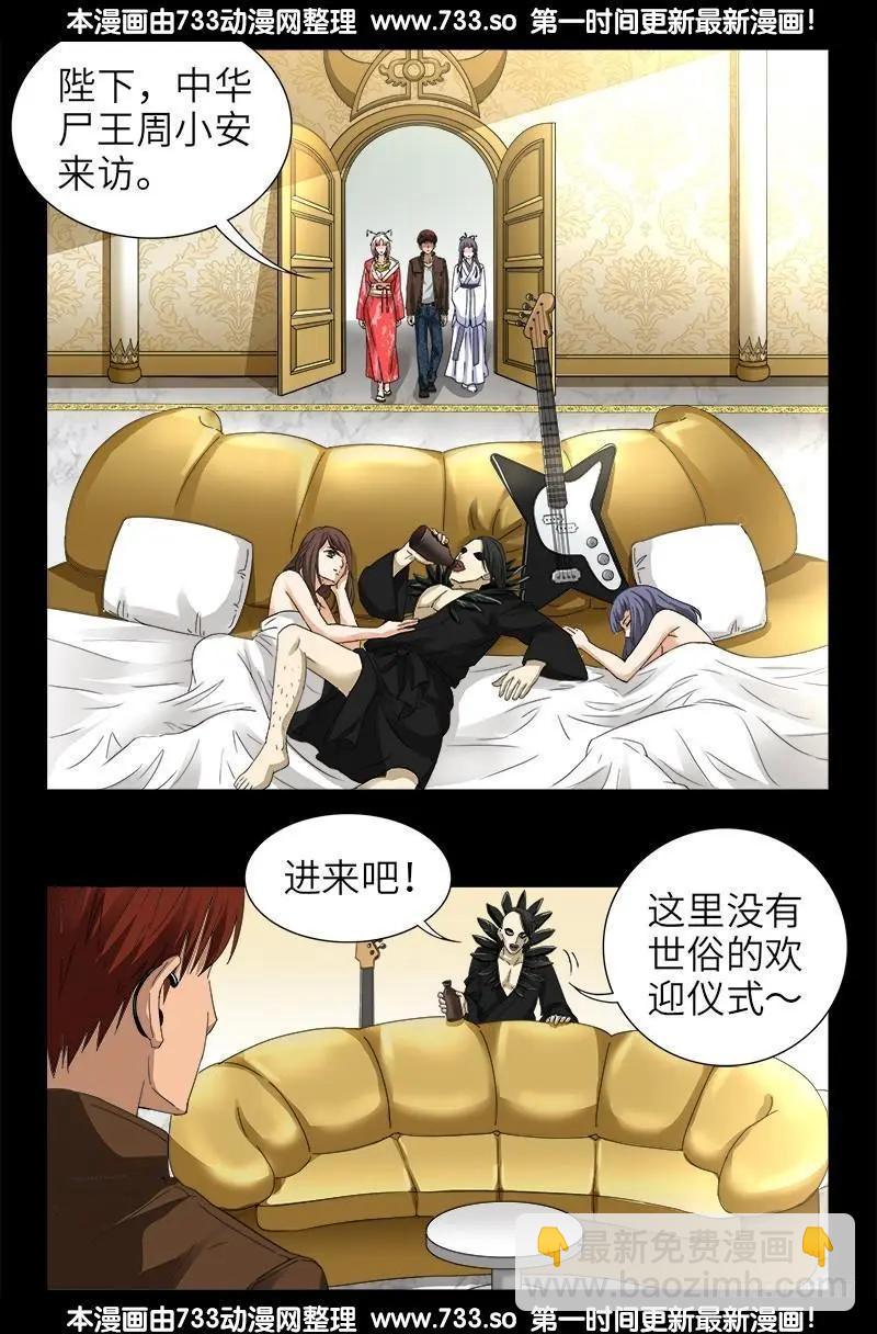 第344话 女体琥珀6