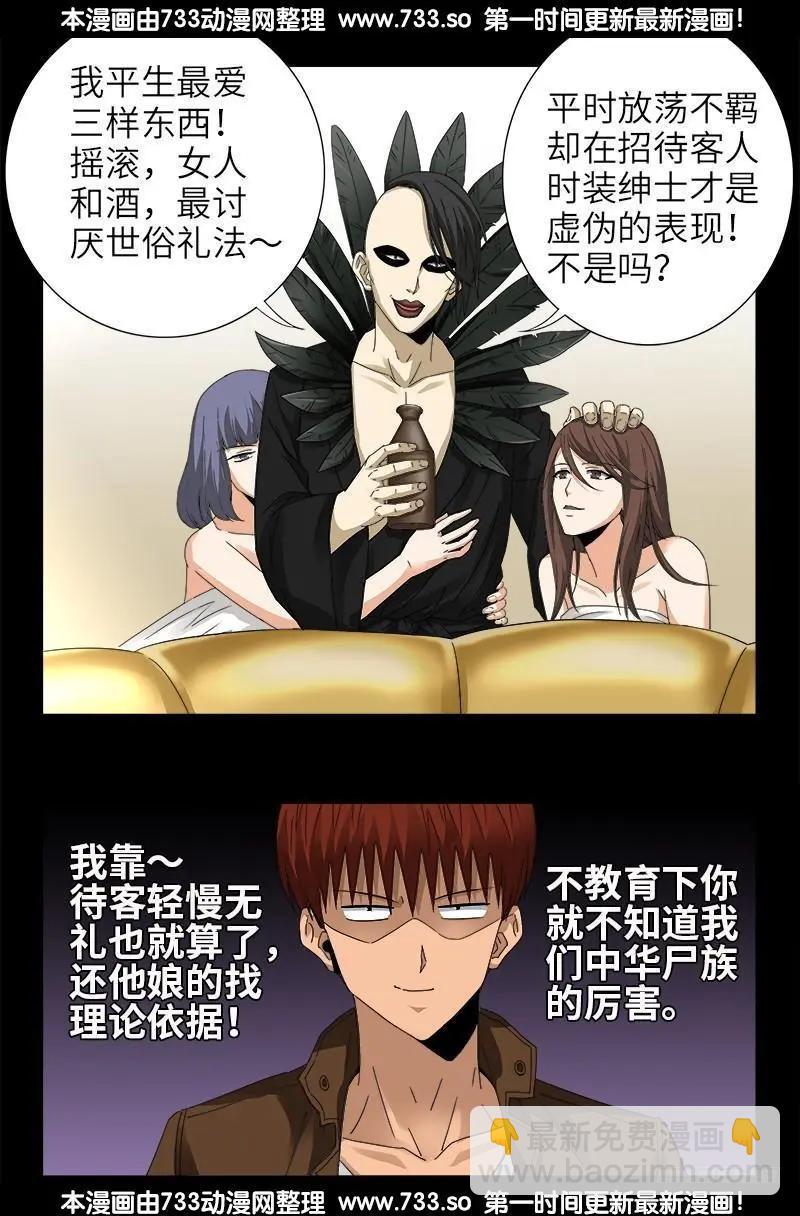 第344话 女体琥珀7
