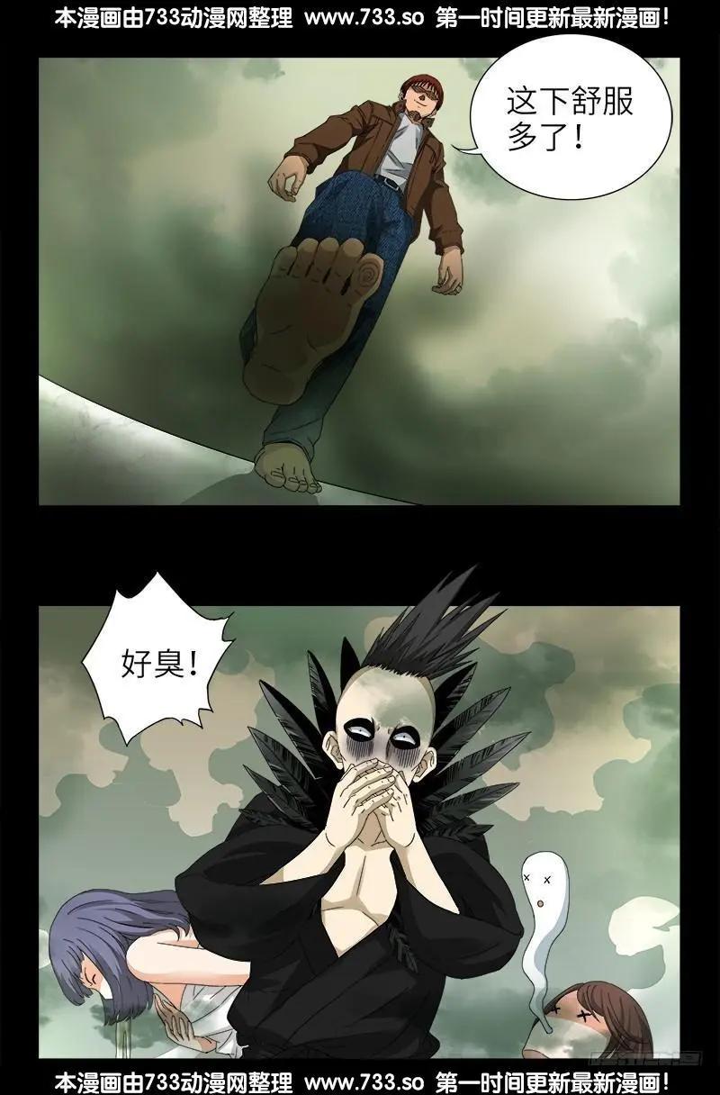 第344话 女体琥珀9