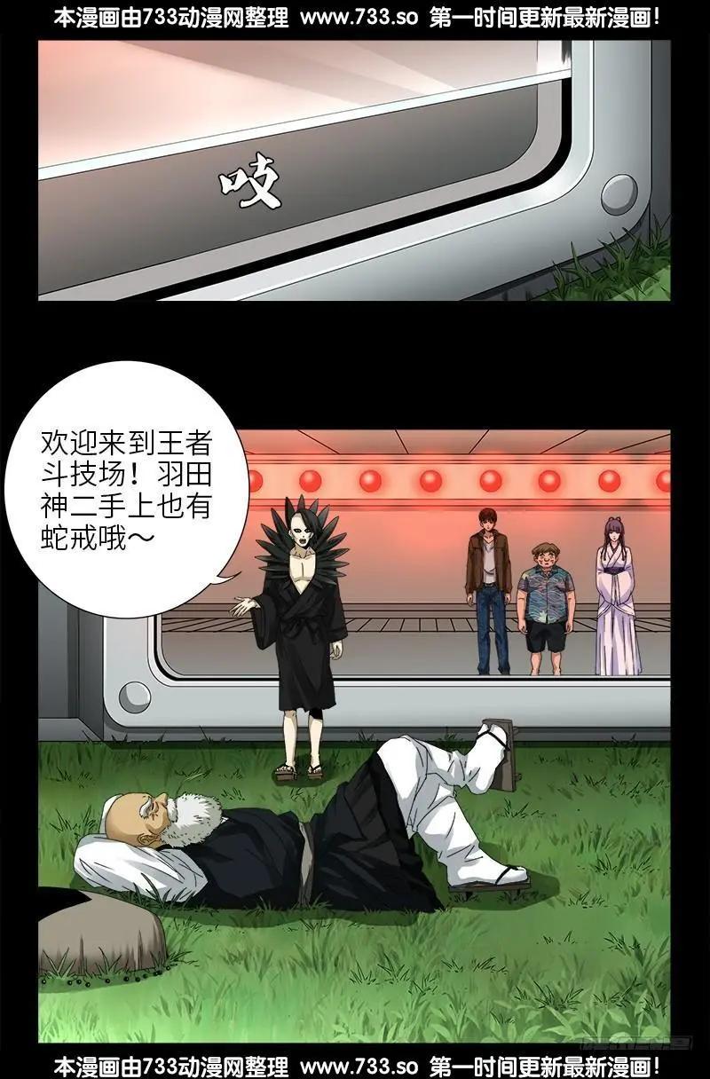 第345话 王者斗技场0