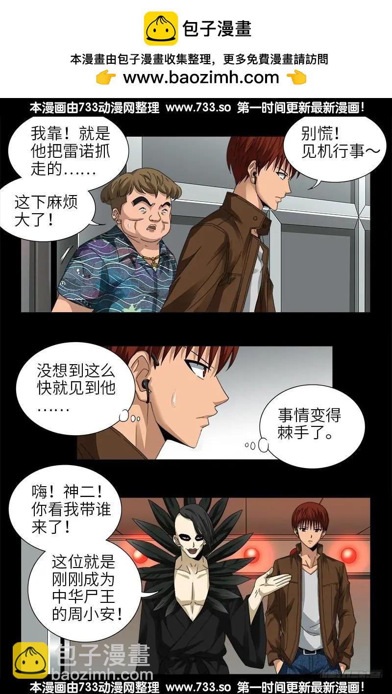 第345话 王者斗技场1