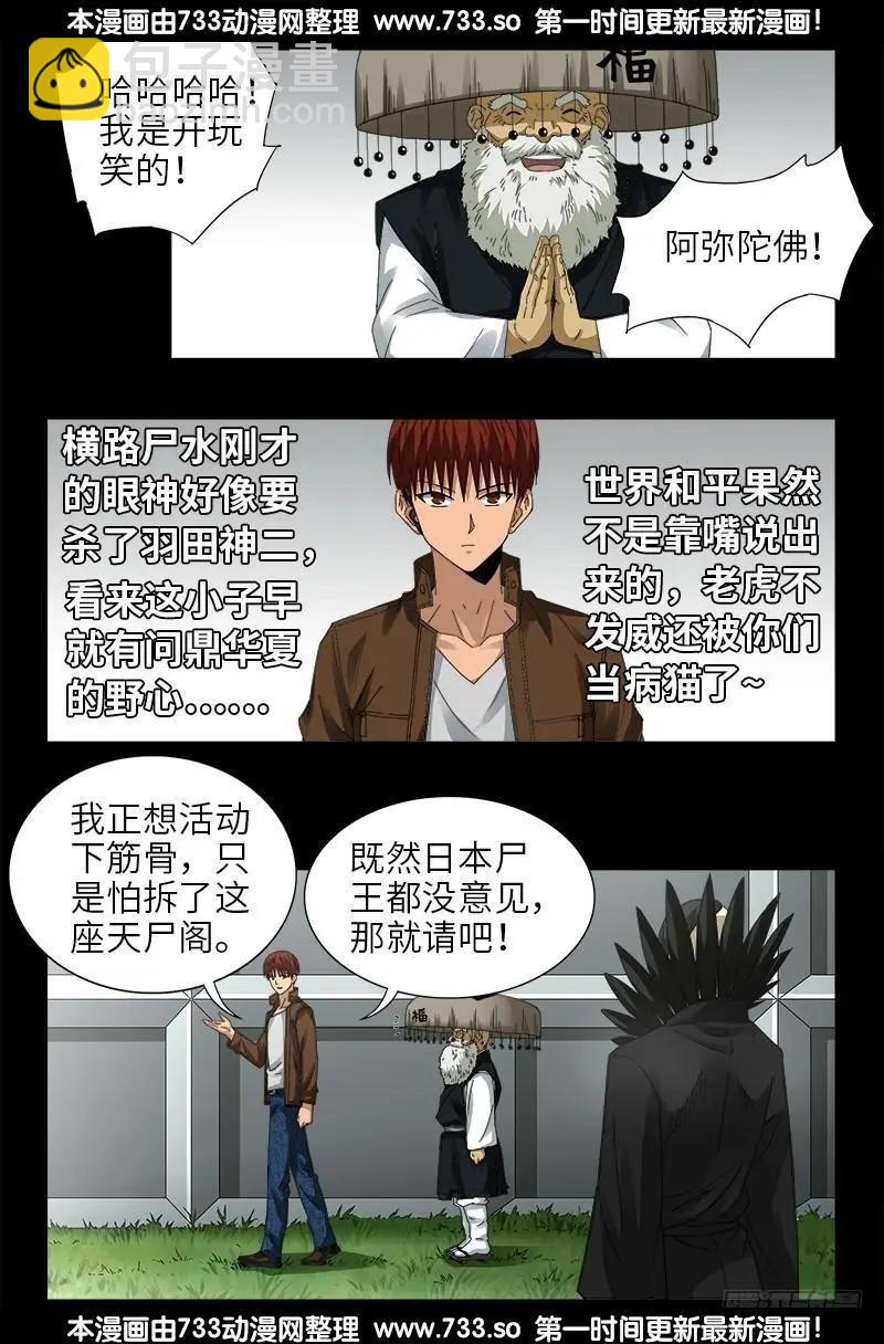 第345话 王者斗技场10