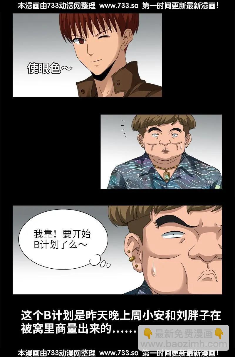 第345话 王者斗技场11