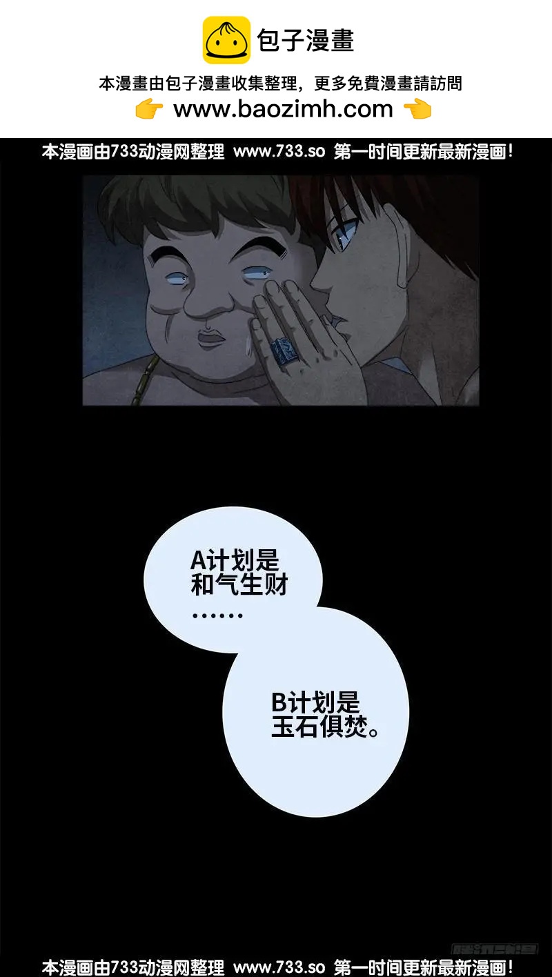 第345话 王者斗技场13
