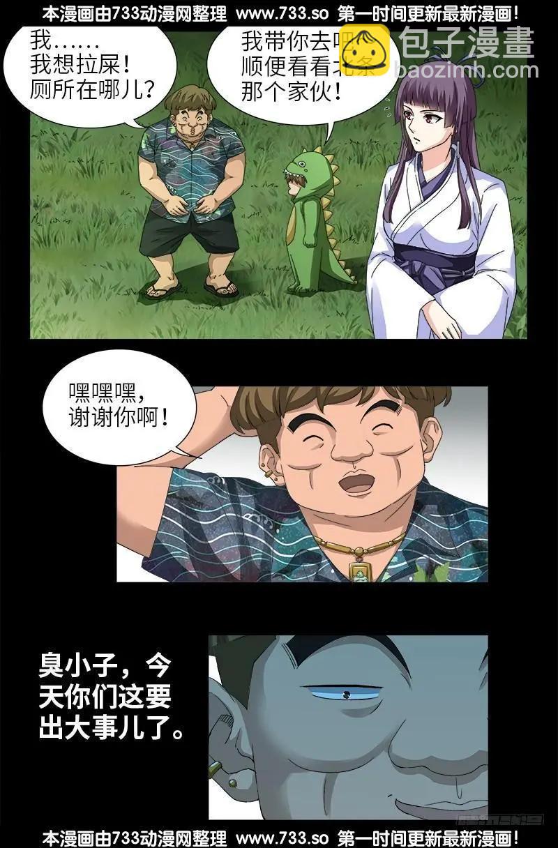 第345话 王者斗技场14