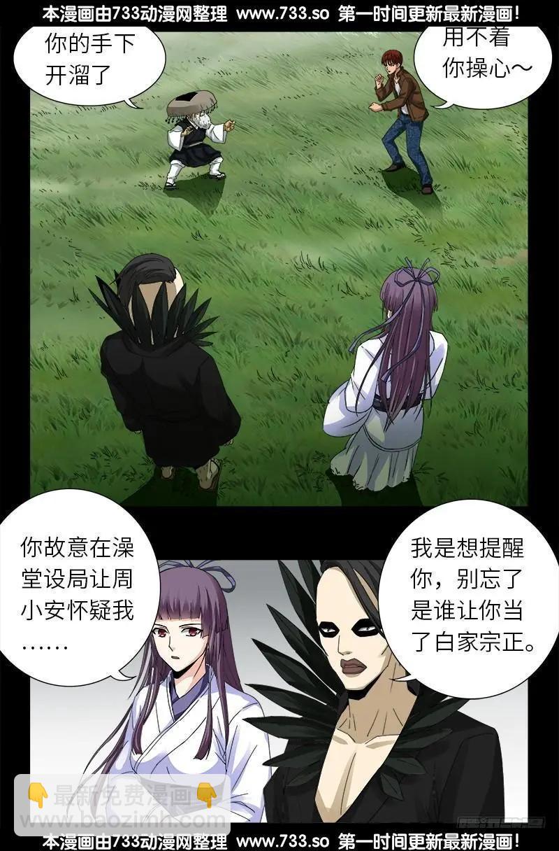 第345话 王者斗技场15