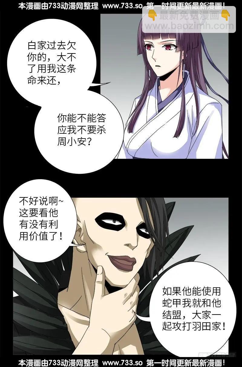 第345话 王者斗技场16