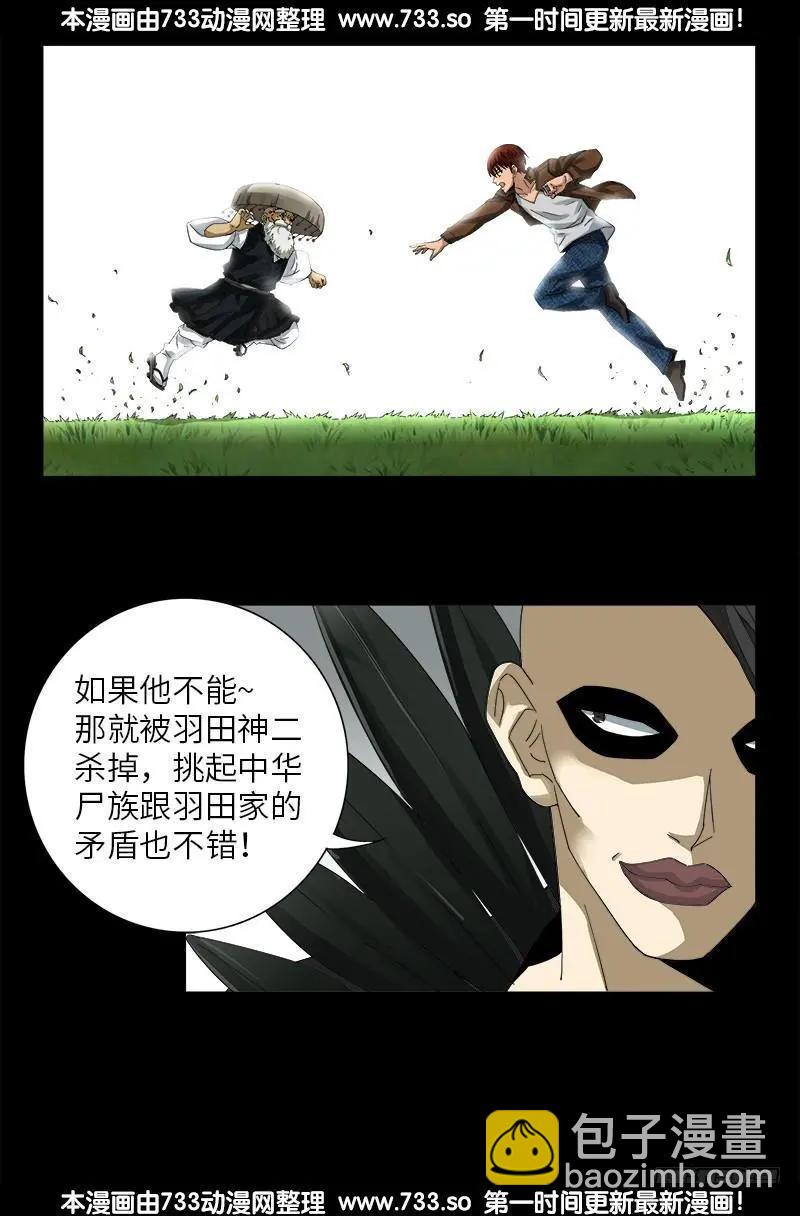 第345话 王者斗技场17