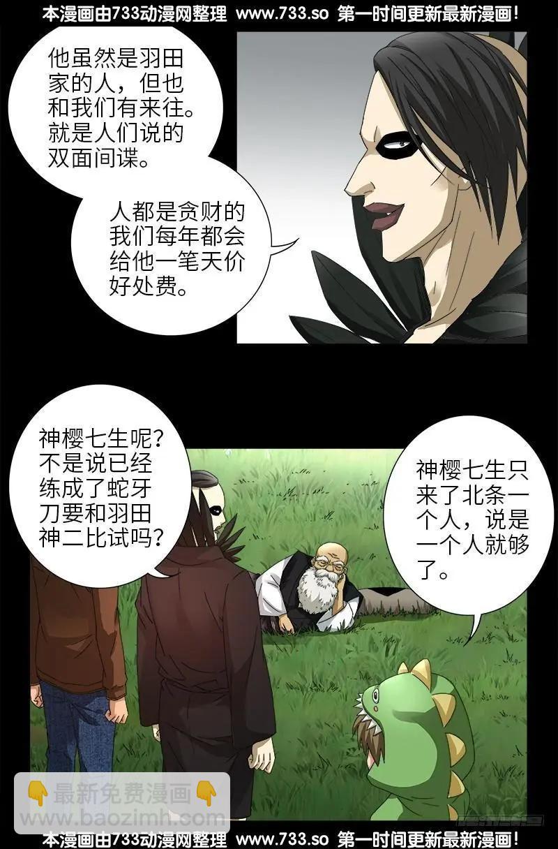 第345话 王者斗技场3