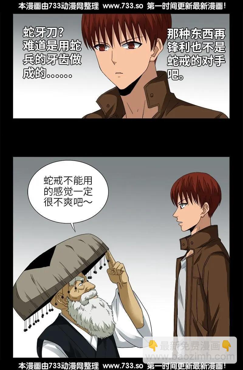 第345话 王者斗技场5