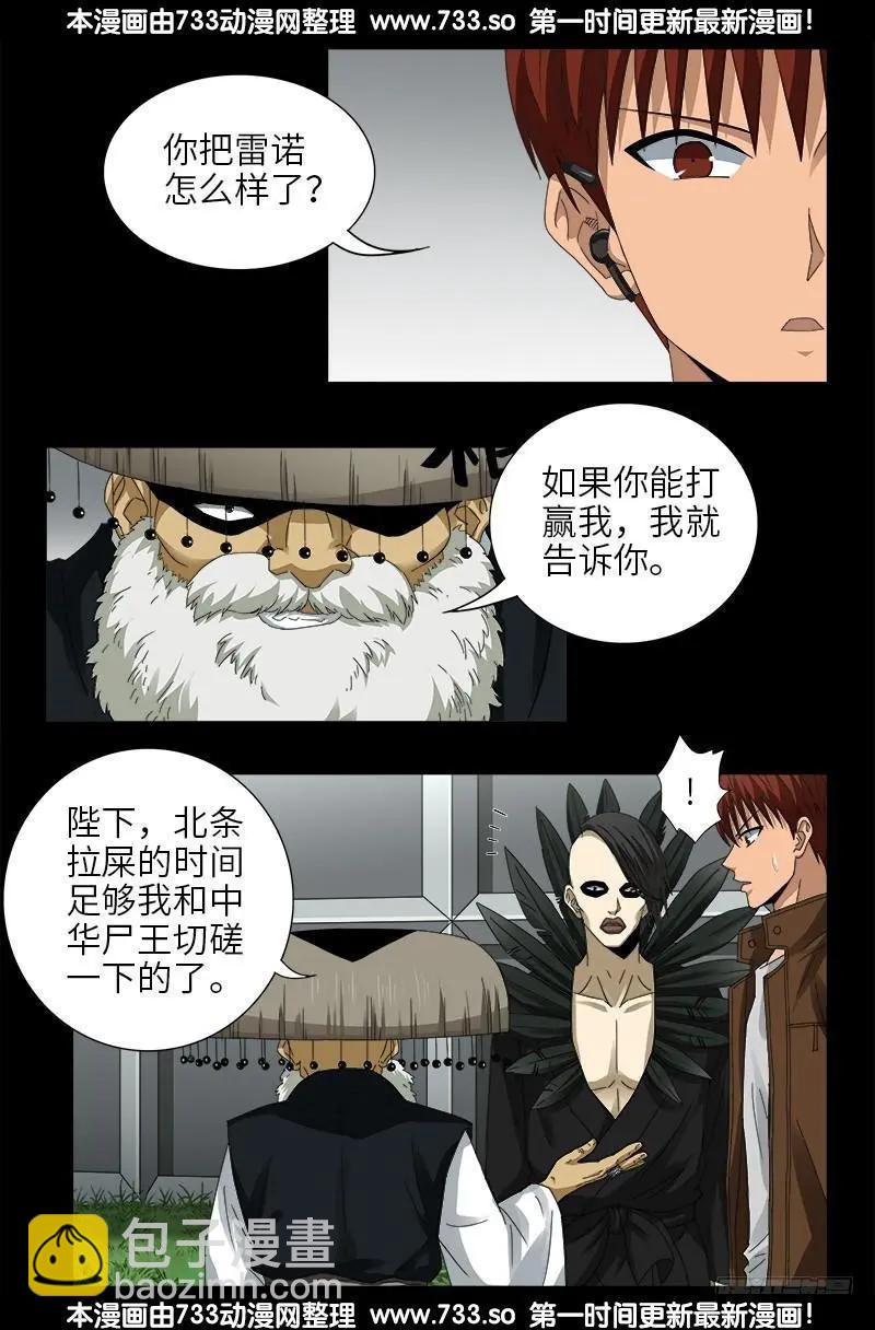 第345话 王者斗技场6