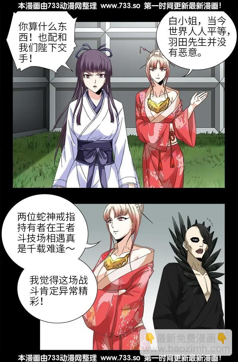 第345话 王者斗技场7