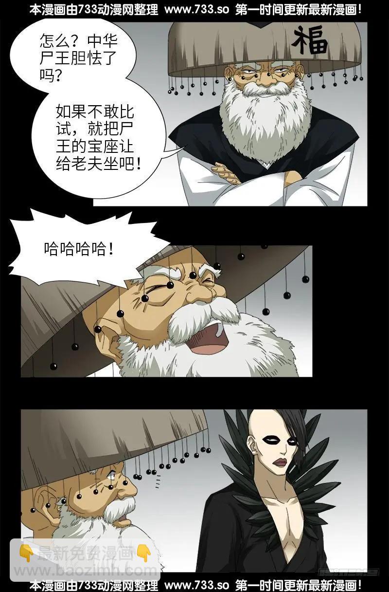 第345话 王者斗技场9