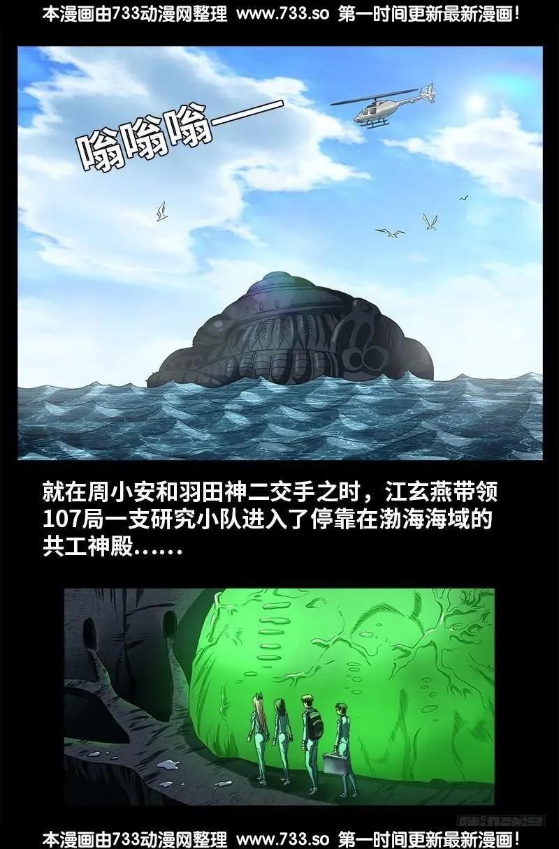 第346话 再探海底神殿0
